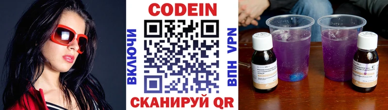 Кодеиновый сироп Lean Purple Drank  omg вход  Дагестанские Огни 