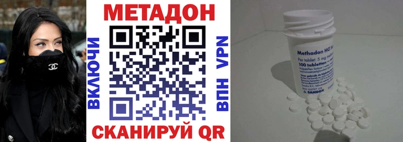 Метадон methadone Дагестанские Огни